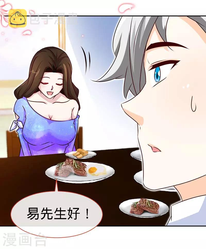 第86话 他的女孩？24