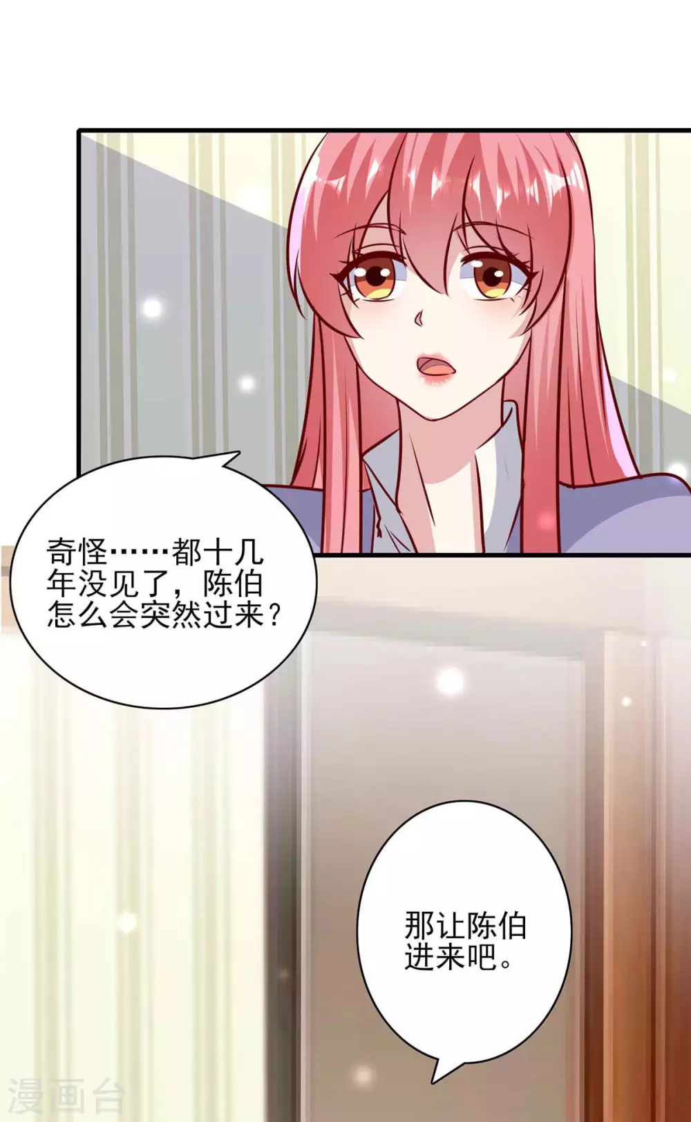 第148话 母亲的遗物0