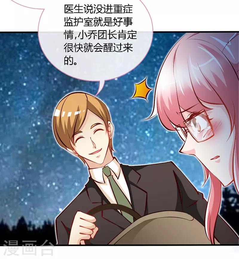 第64话 你...就是那个男人13