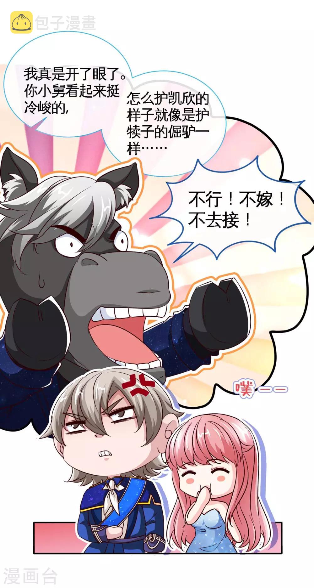 第125话 跟我抢媳妇19