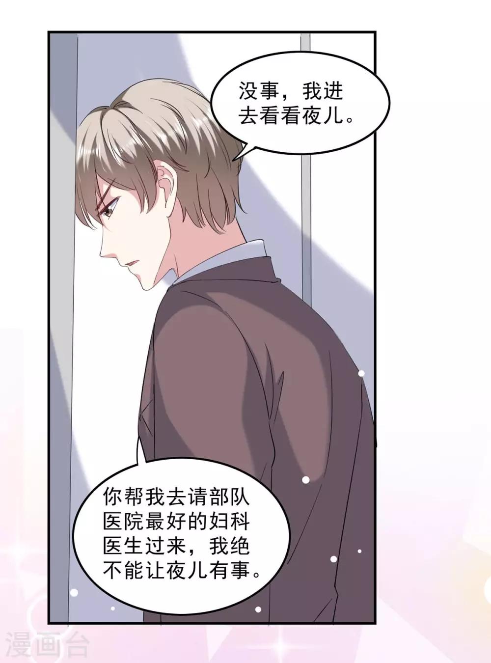 第137话 怀孕了11