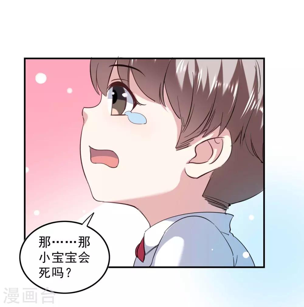 第137话 怀孕了19