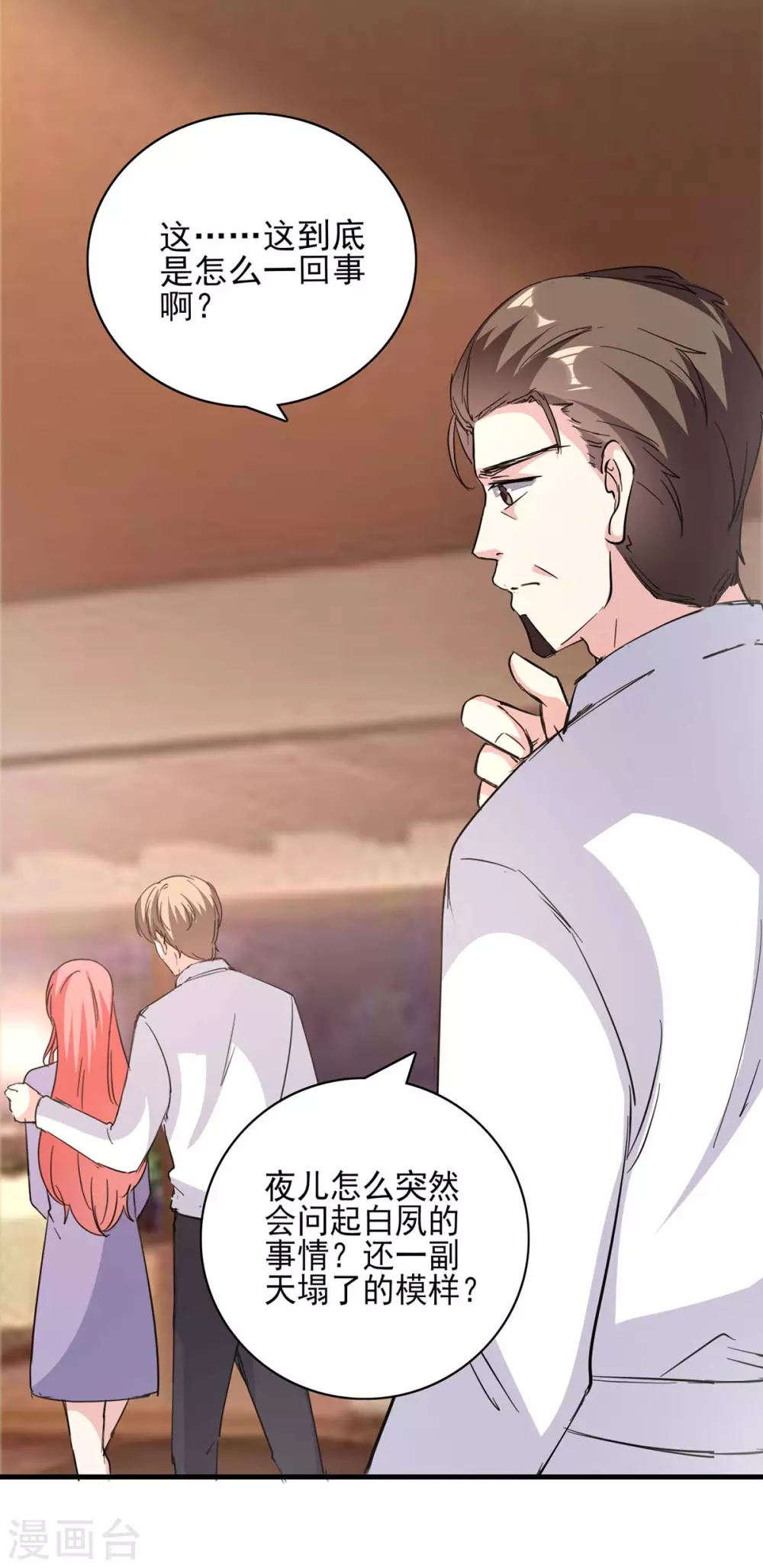 第150话 询问父亲29