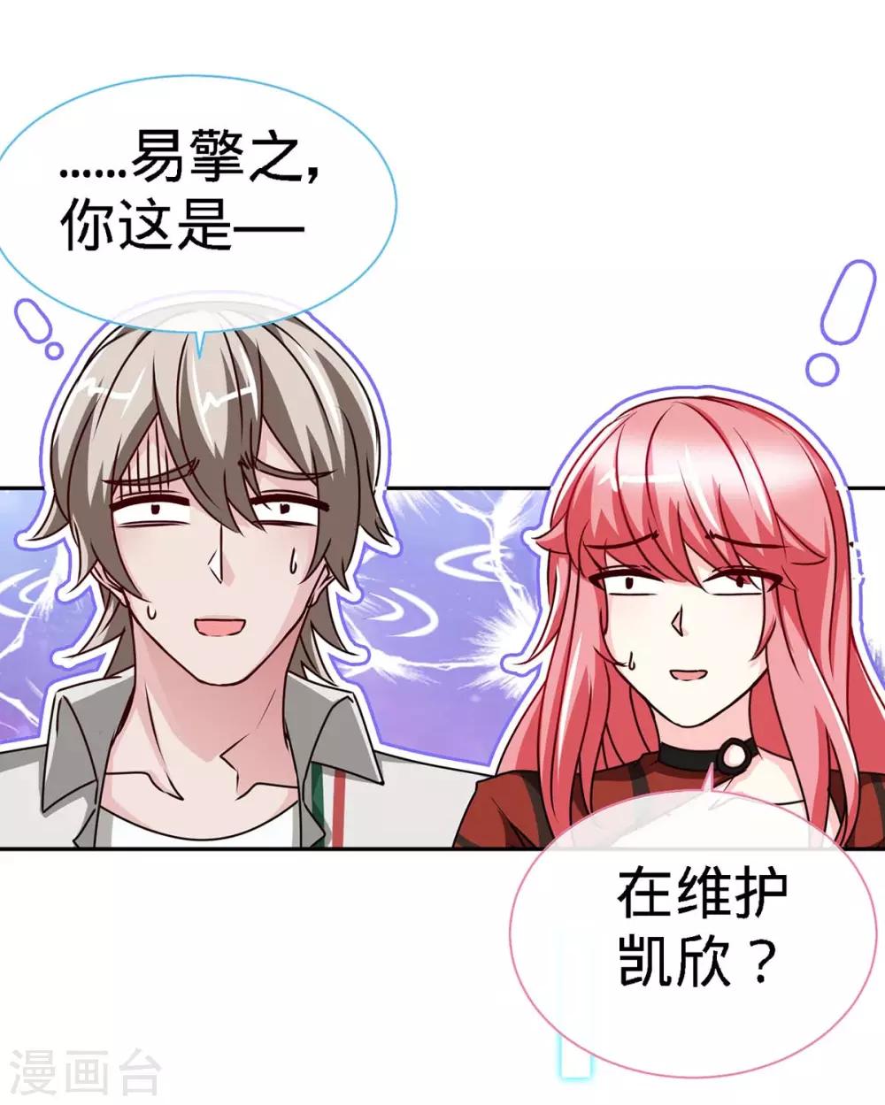 第111话 叫声小舅来听听8