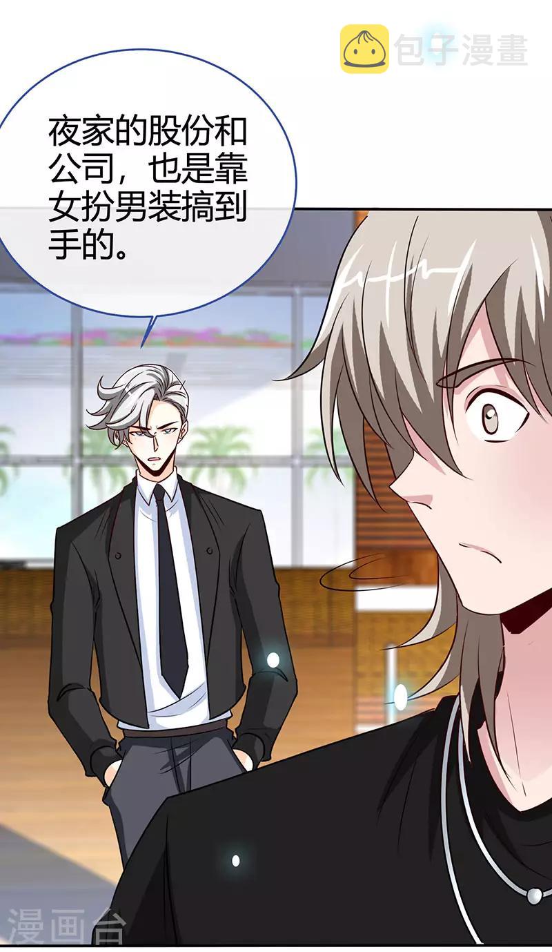 第91话 东窗事发26