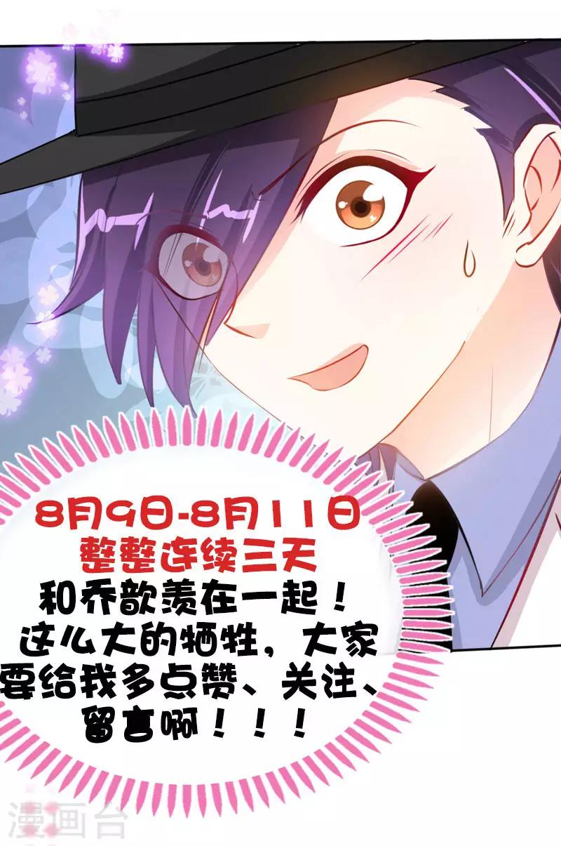 第21话 乔歆羡VS康康39