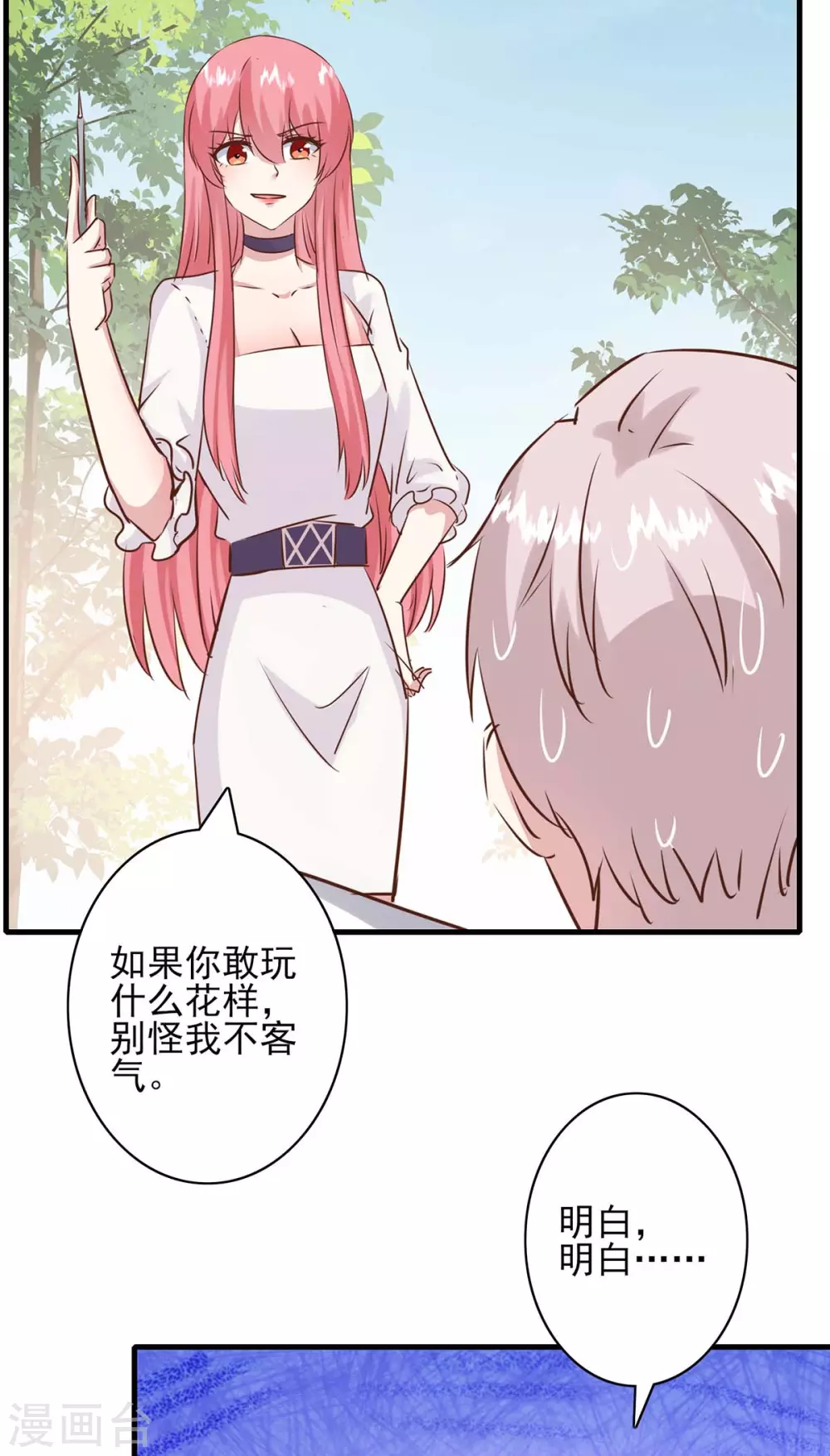 第157话 求助陈伯22