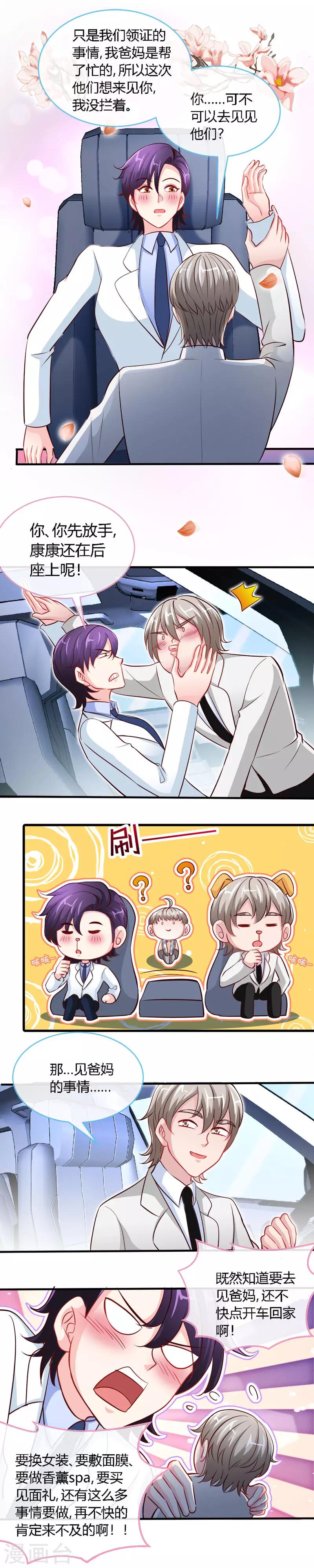 第56话 男人本色？4