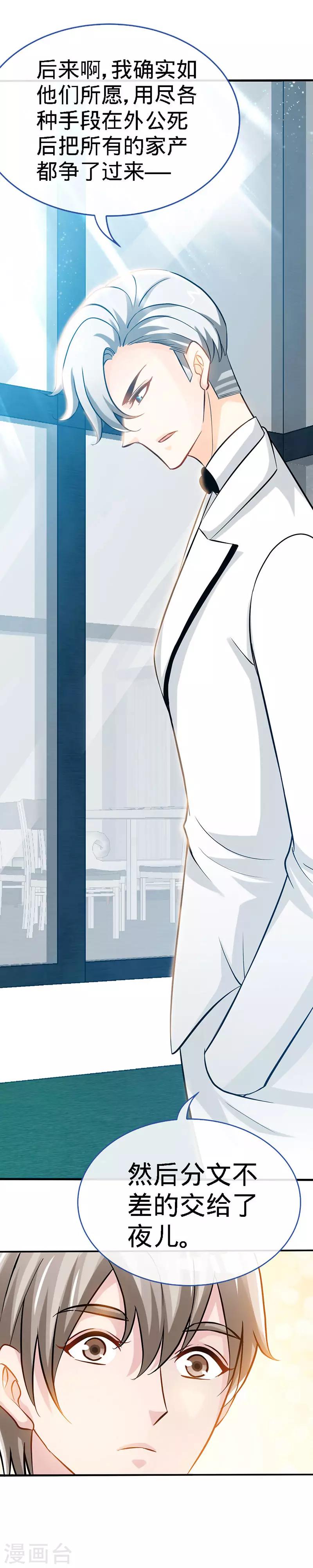 第41话 男人间的约定20