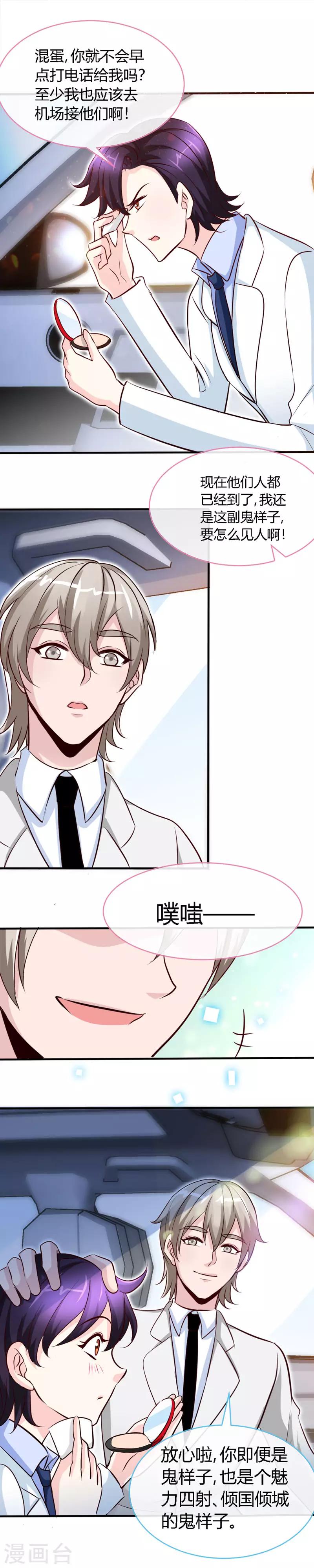 第56话 男人本色？5