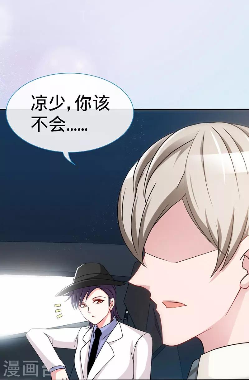 第6话 你跟秘书同居了？23