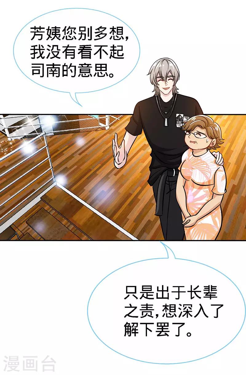 第94话 爷是女人又怎样？4