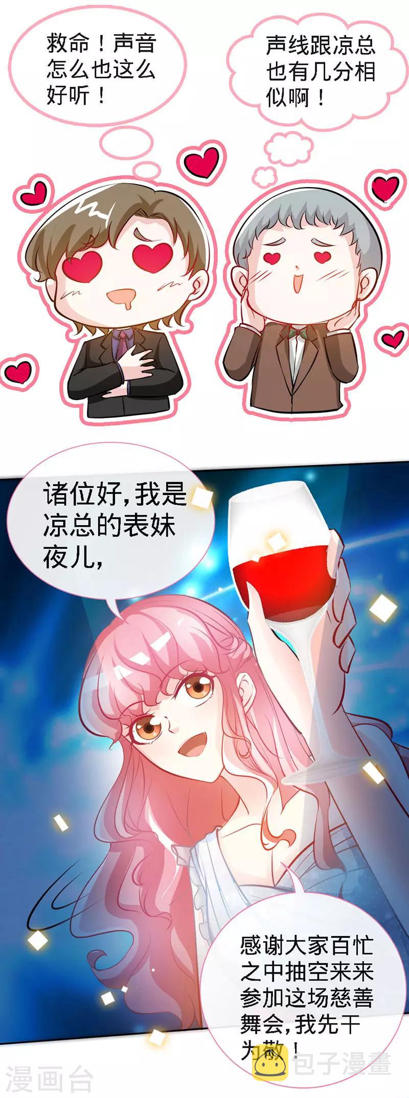 第28话 千金一掷为红颜5