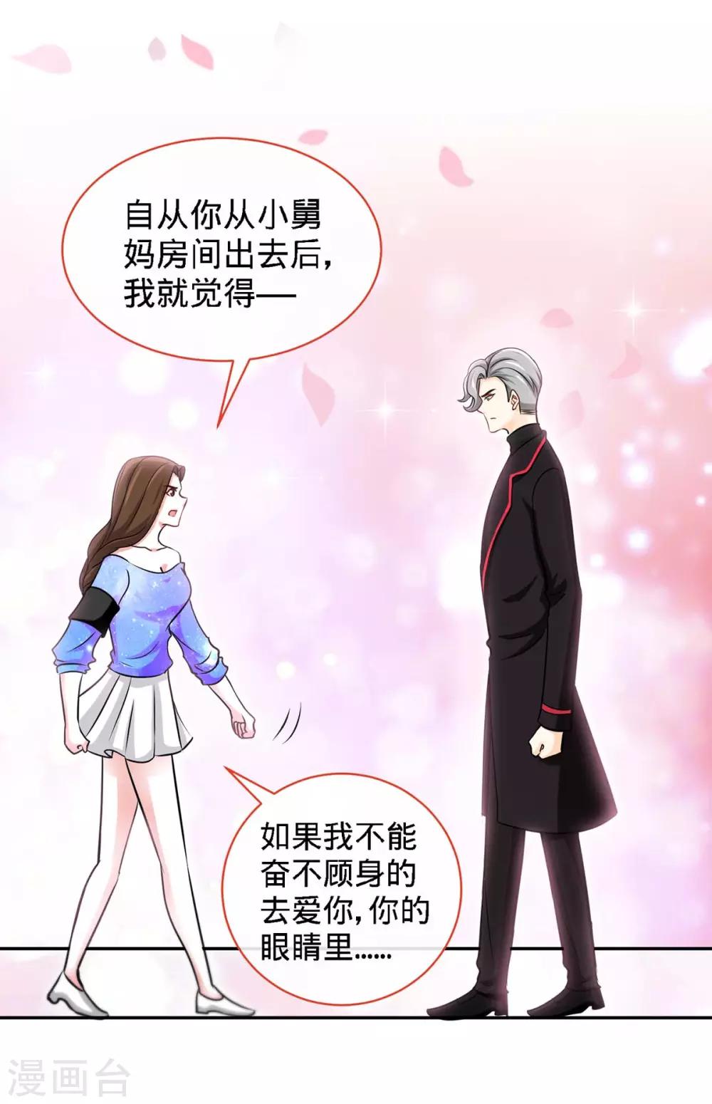 第102话 我的爱，奋不顾身21