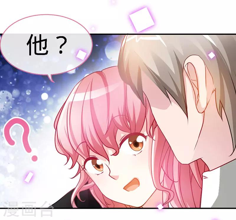第29话 他是康康的父亲？24