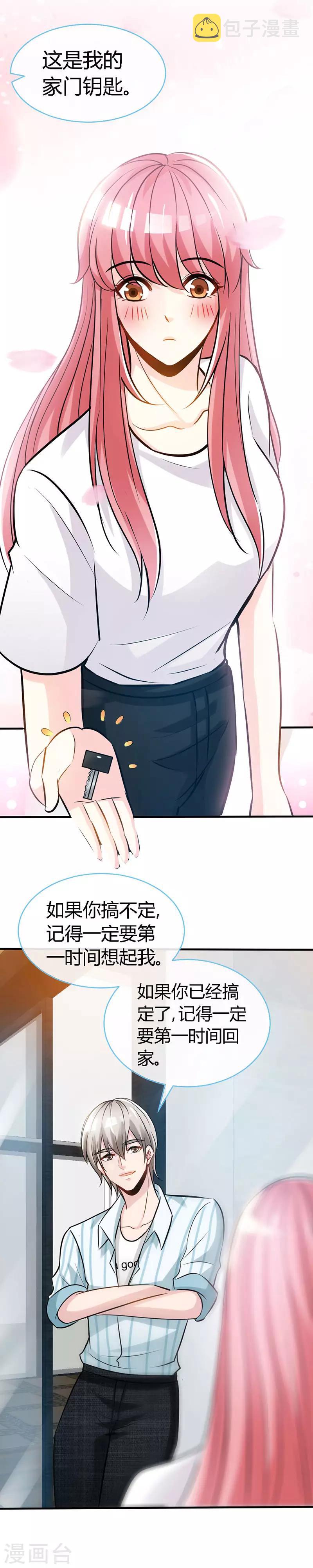 第44话 夜儿主动吻我了！6