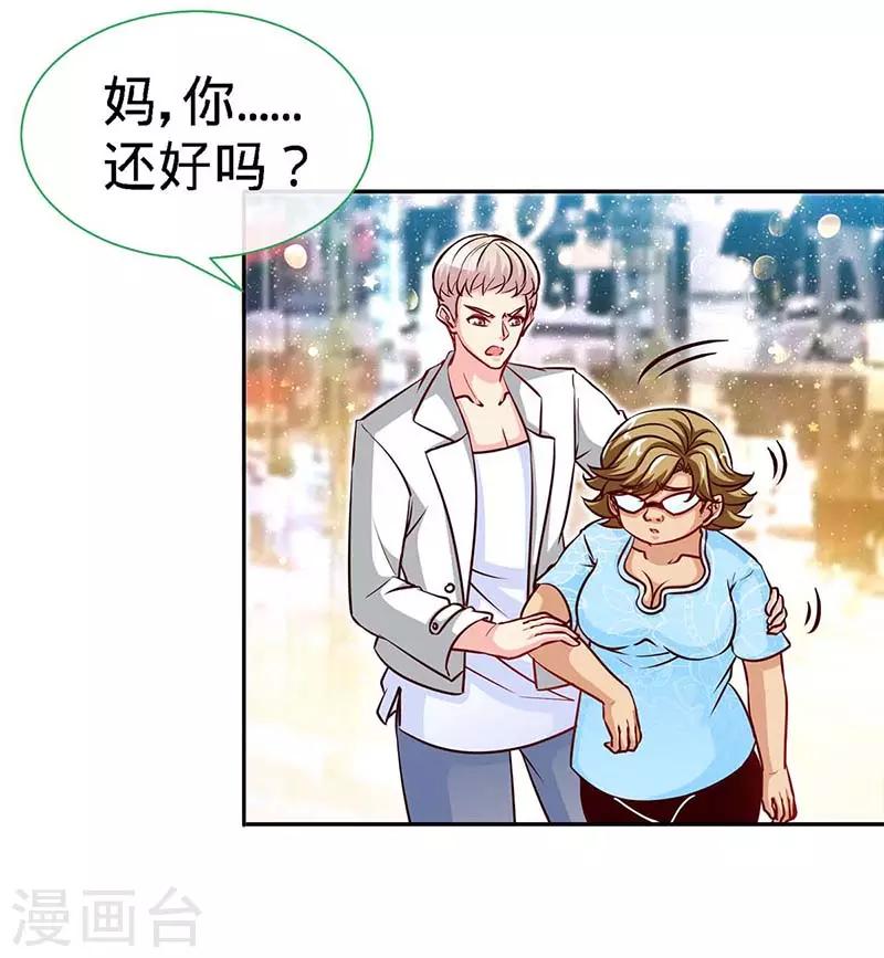 第115话 交错的目光12