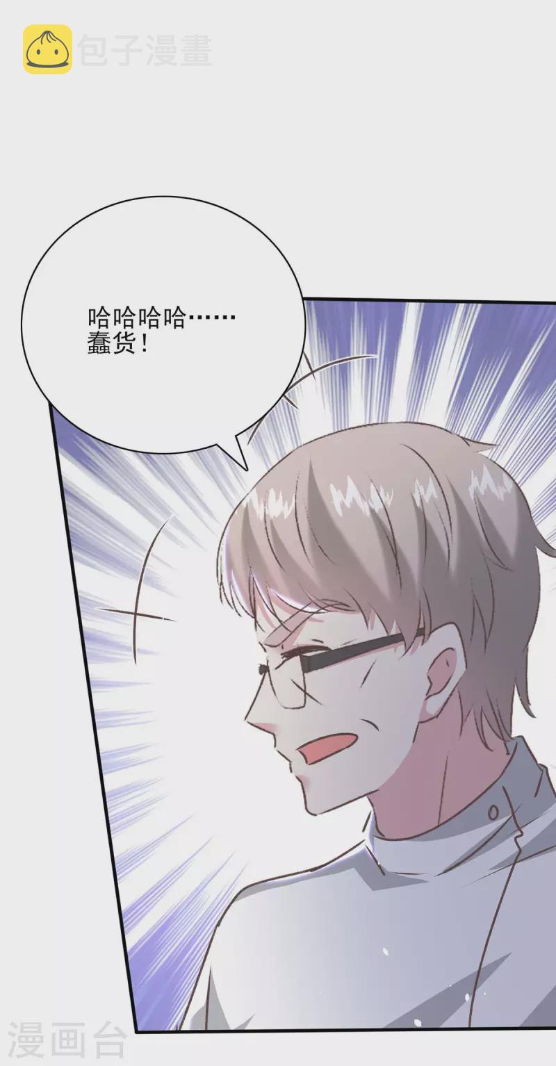 最终话 我们的未来24