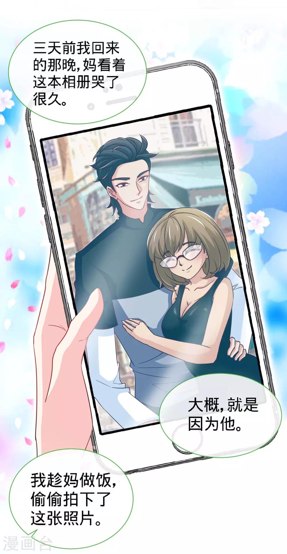 第104话 司南的秘密21