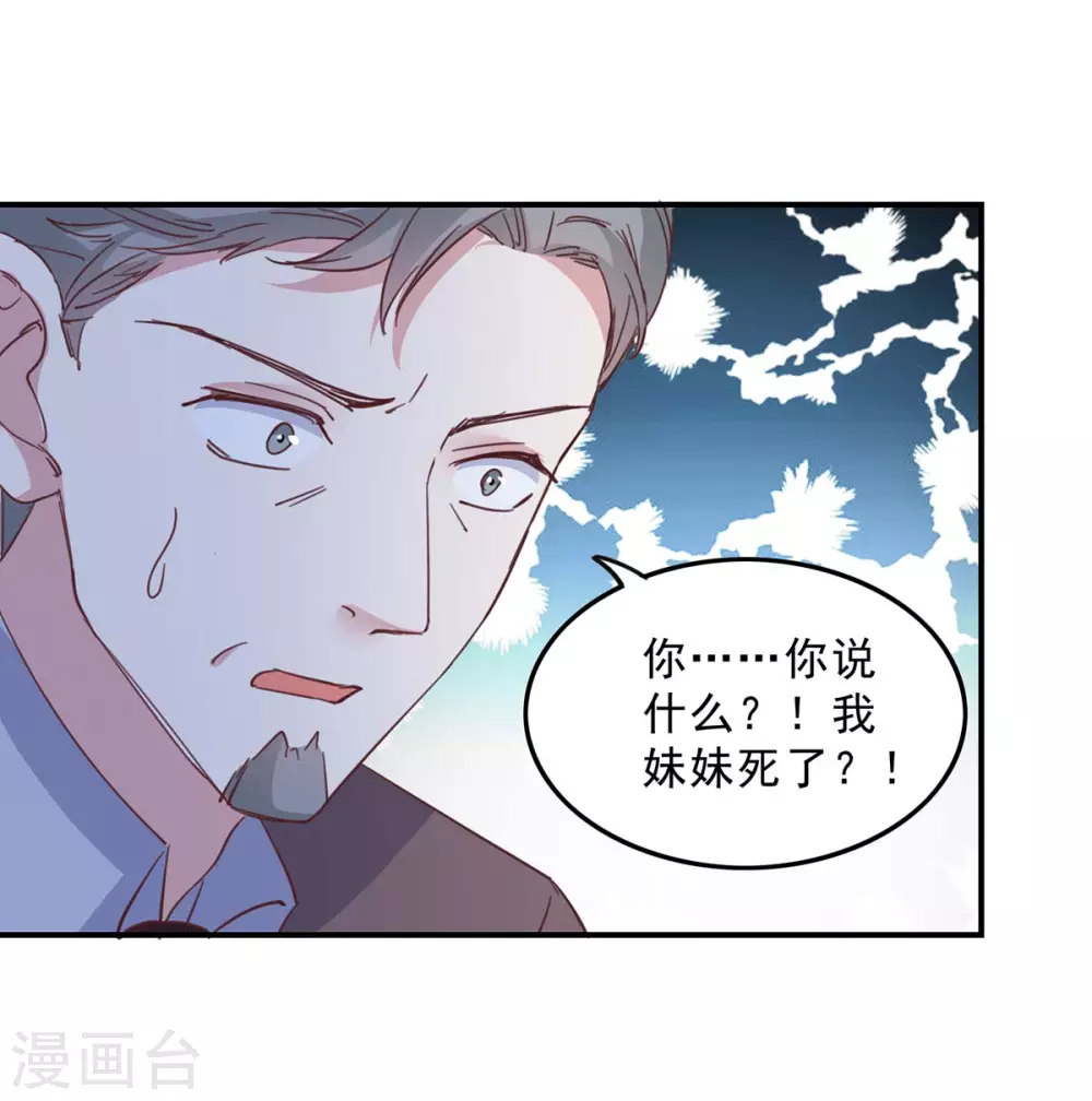 第142话 一张检测报告10