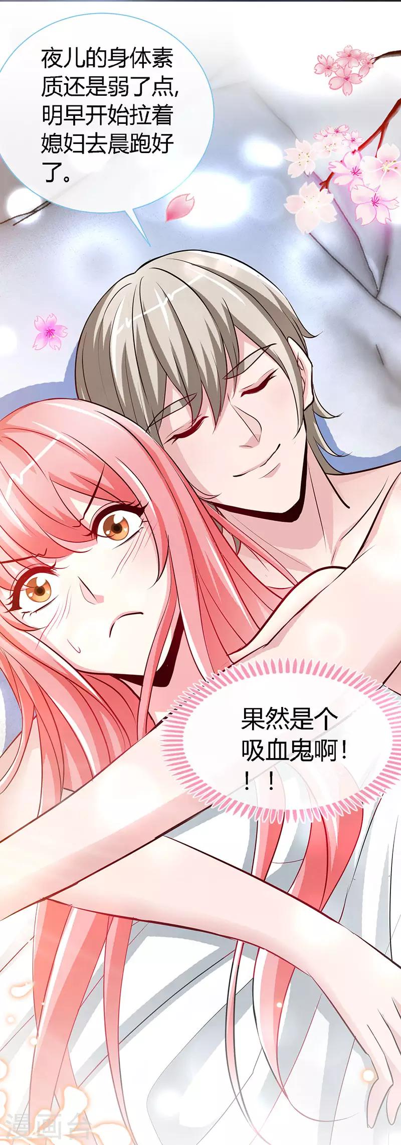 第60话 春宵一刻值千金20