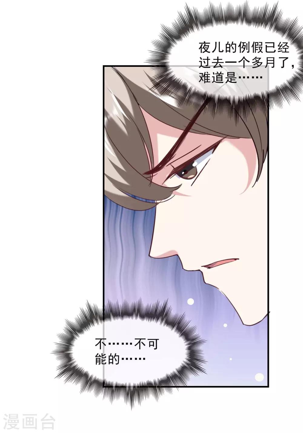 第136话 流血20