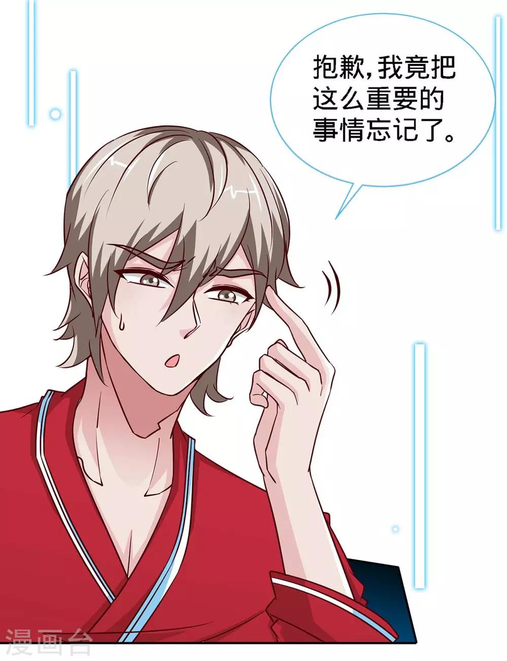 第117话 一碗闲茶，两处相思18