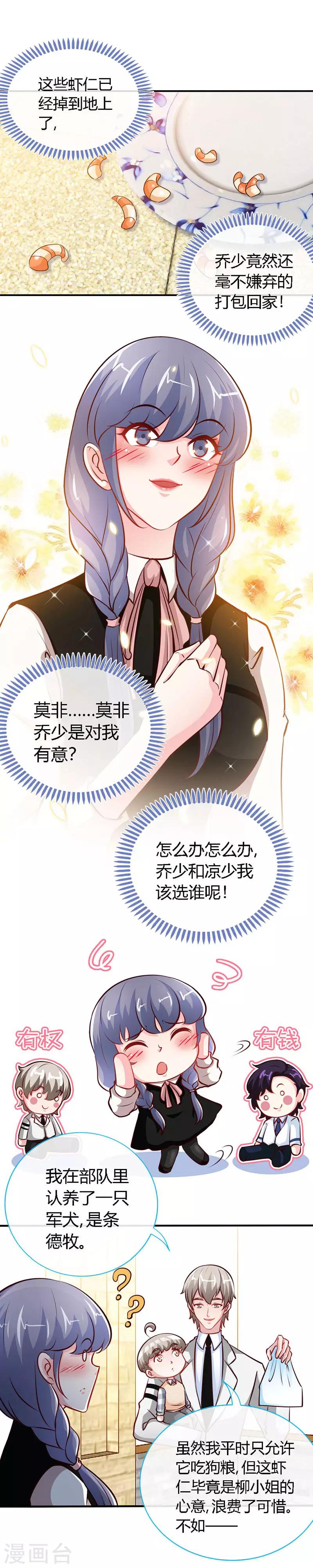 第55话 钻戒1