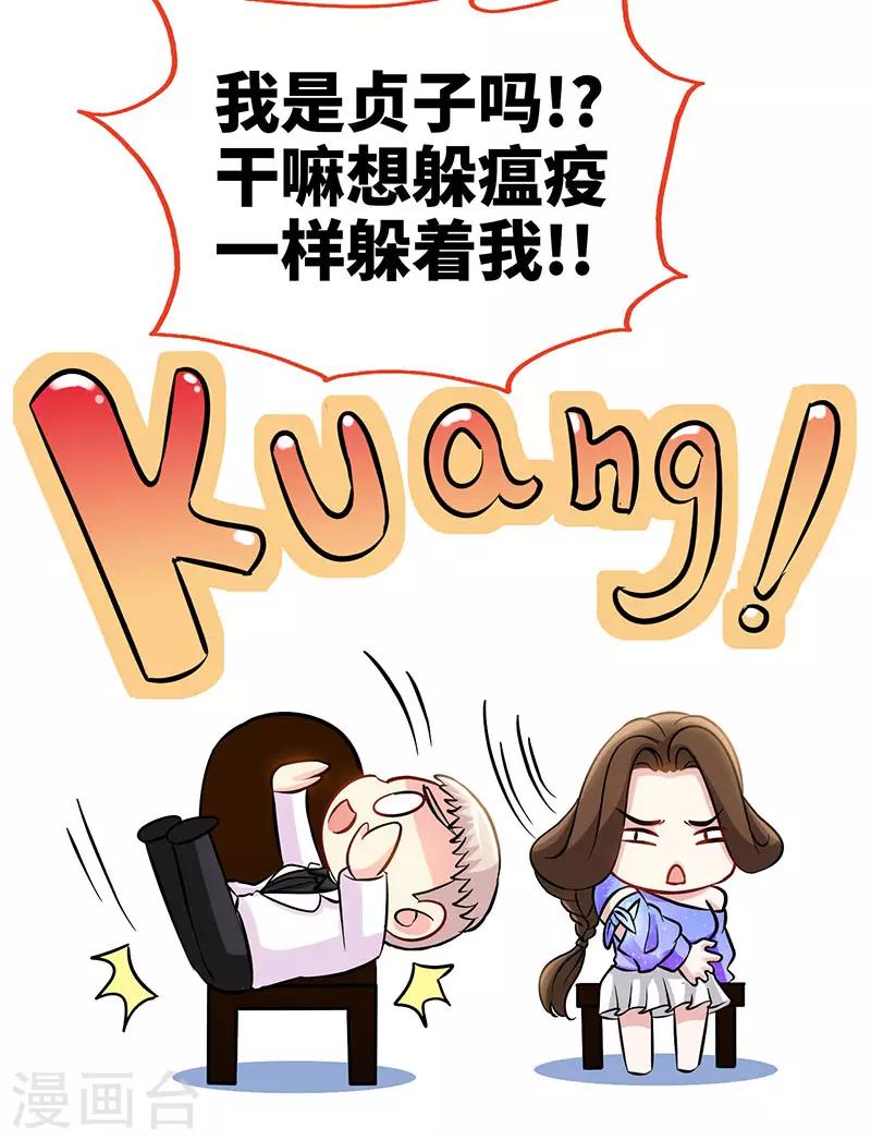第81话 美少女丰胸大餐11