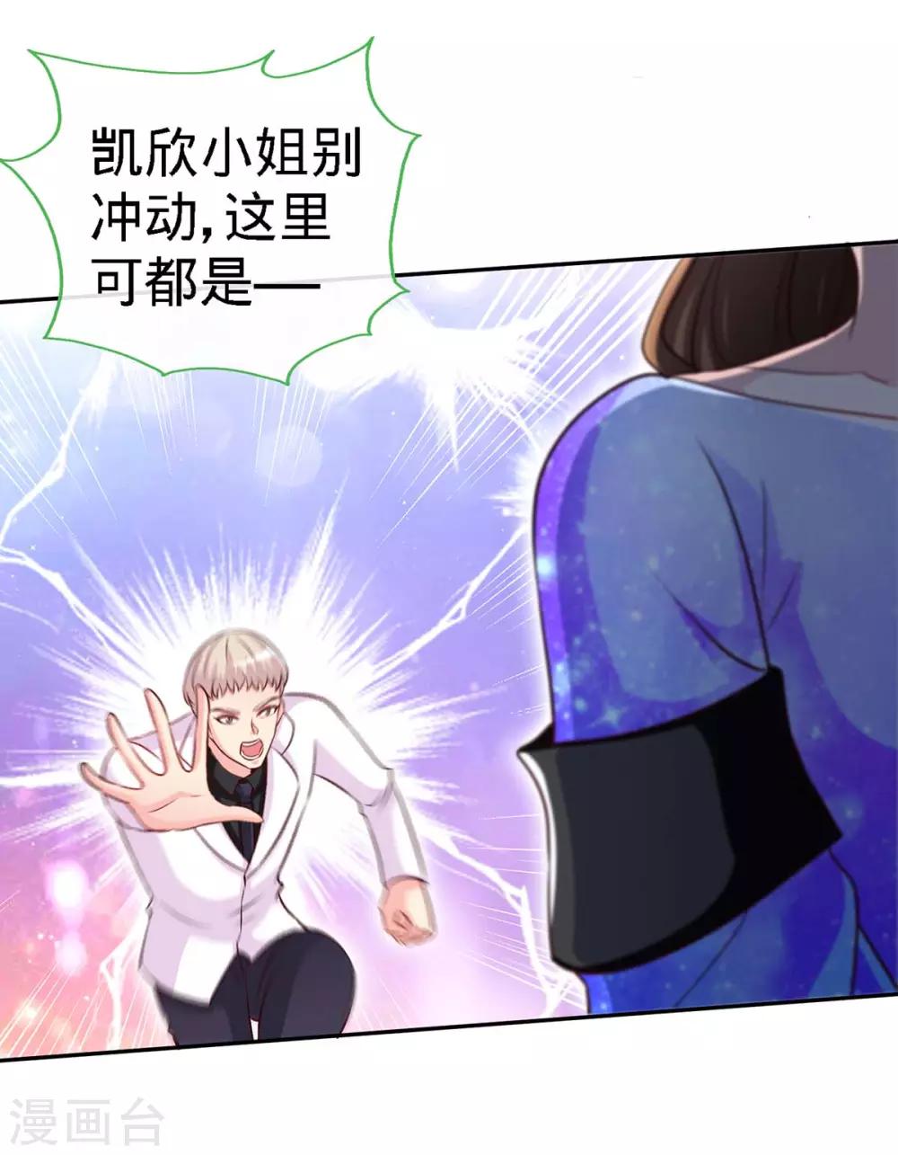 第103话 公主抱，横着走3