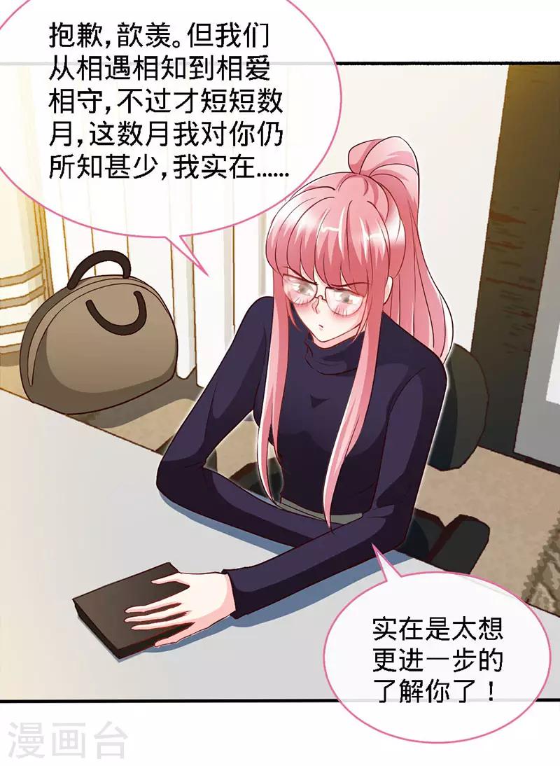 第64话 你...就是那个男人3
