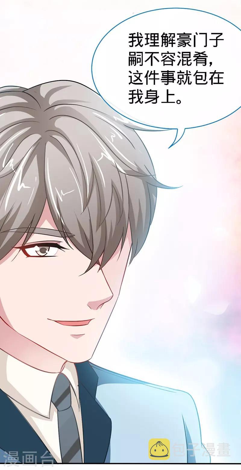 第5话 不像兄弟，更像情侣18