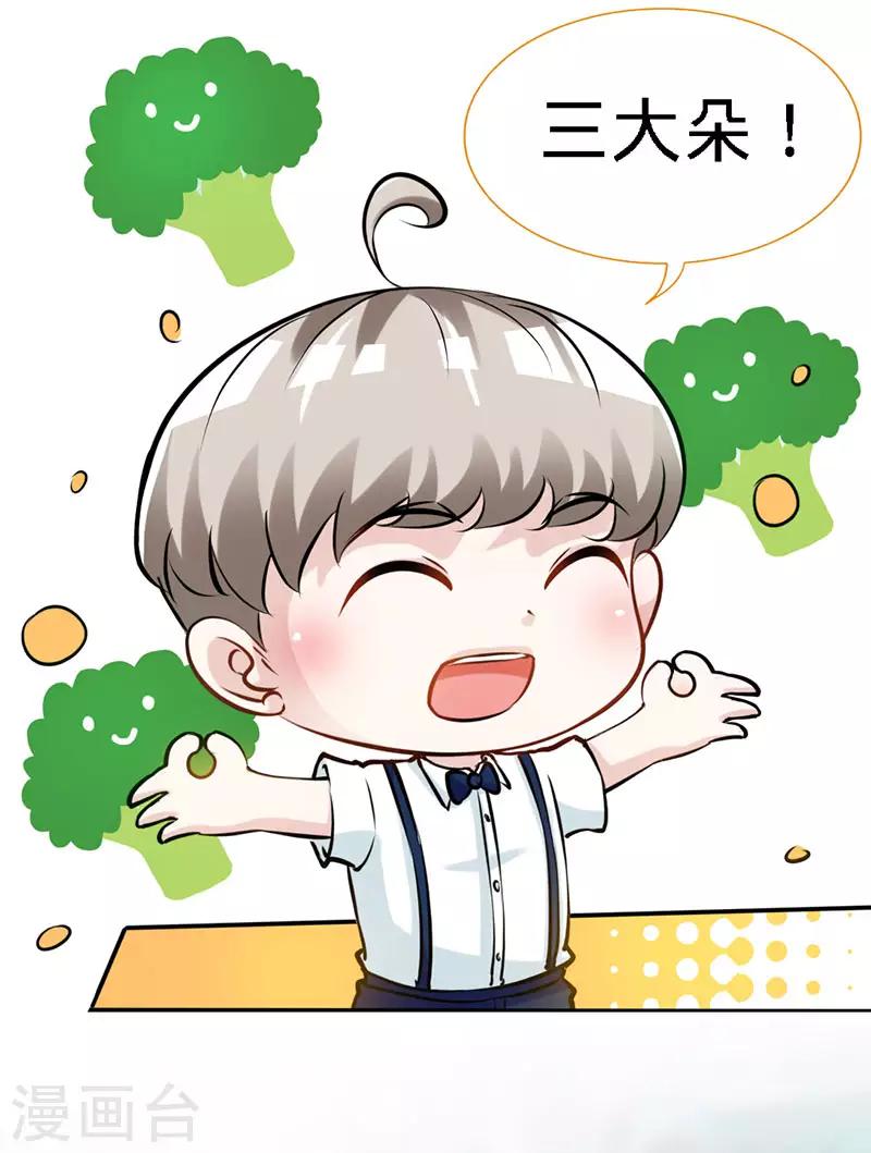 第36话 上阵父子兵8