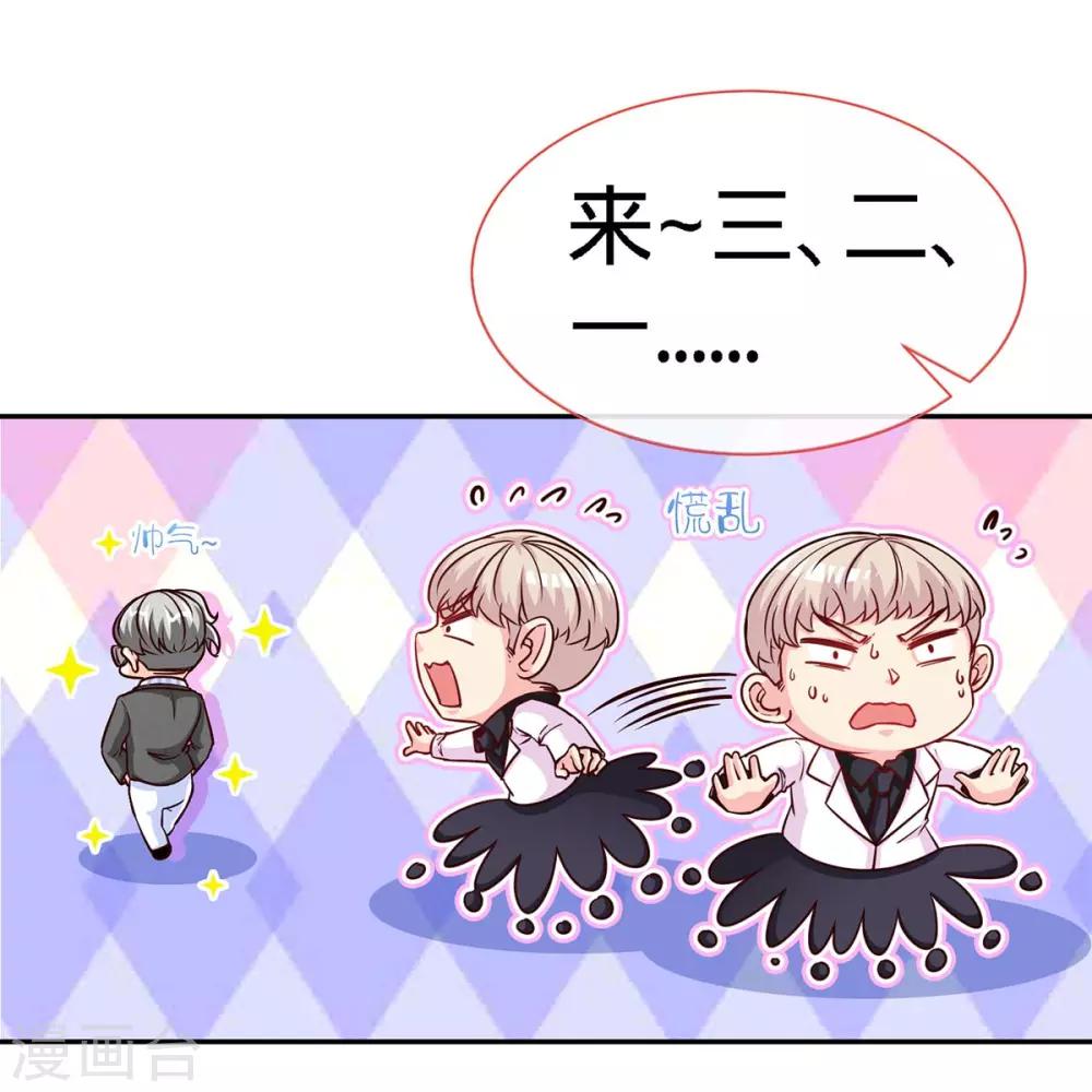 第106话 你的初吻，由我守护10