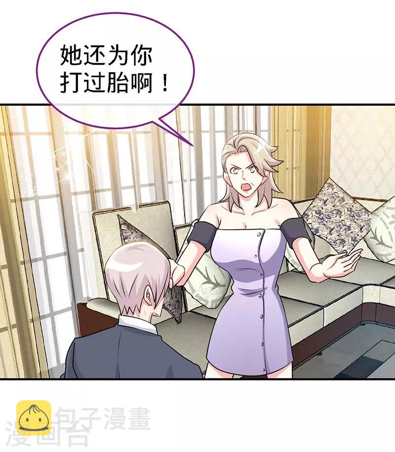 第96话 迟到20年的忏悔1