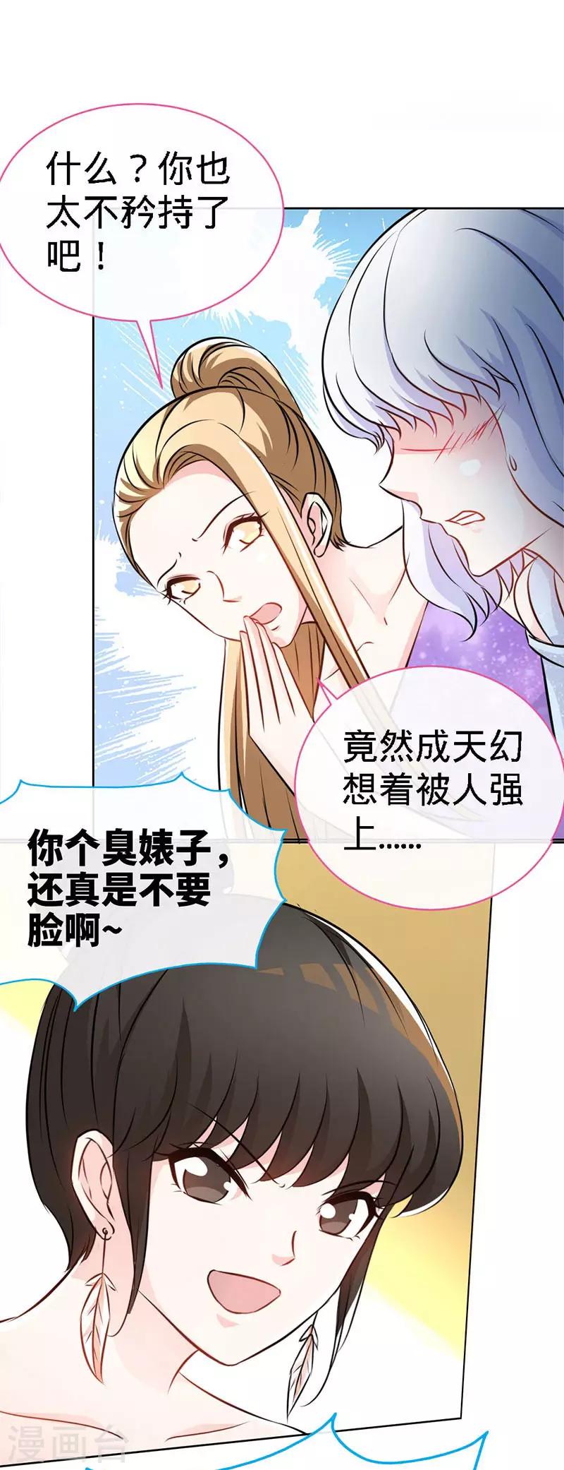 第2话 初夜，他的耿耿于怀21