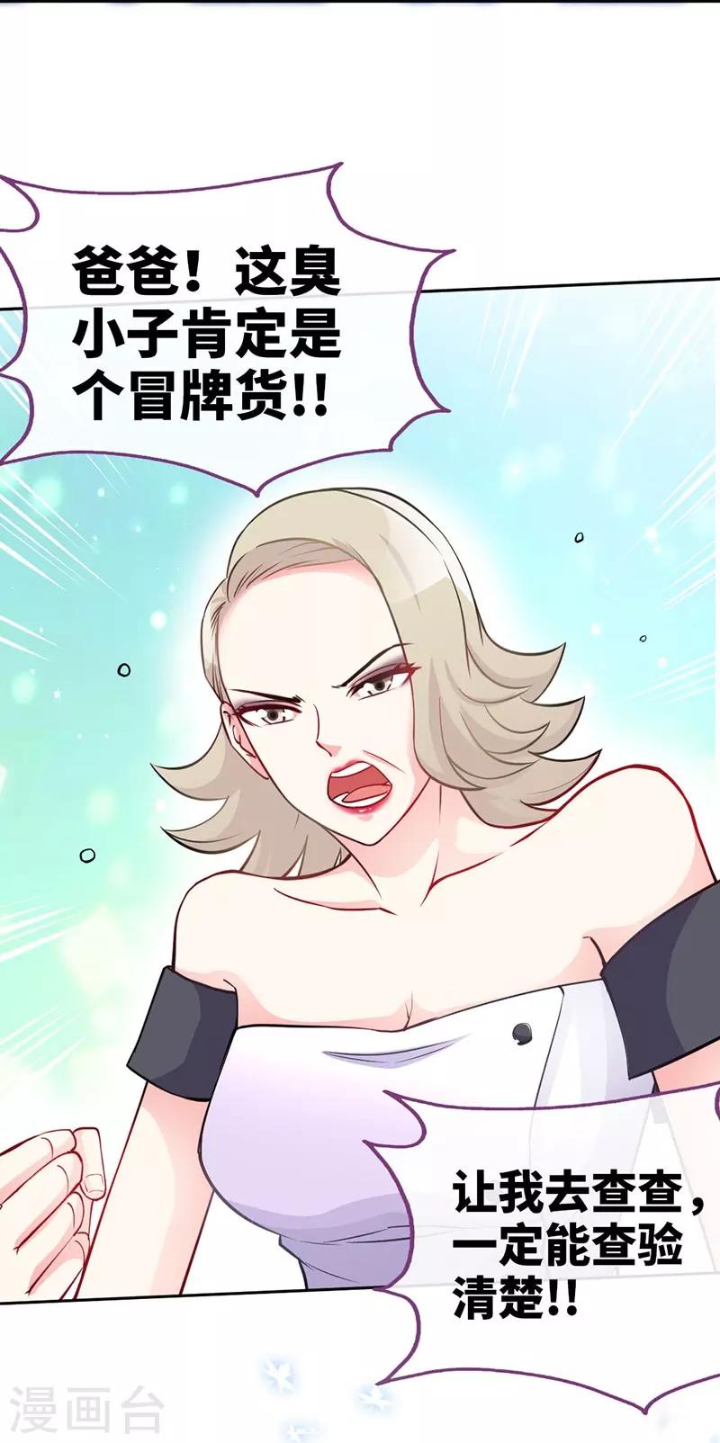第4话 你简直目中无人！！26
