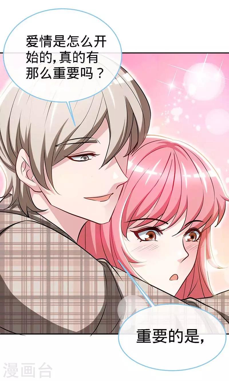 第121话 我们生个女儿吧7
