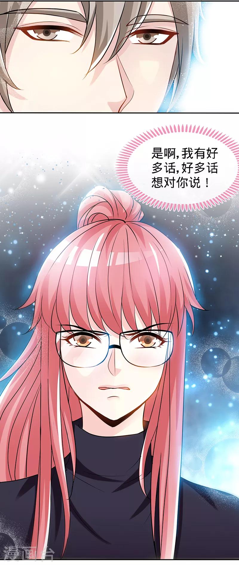 第65话 凉夜2