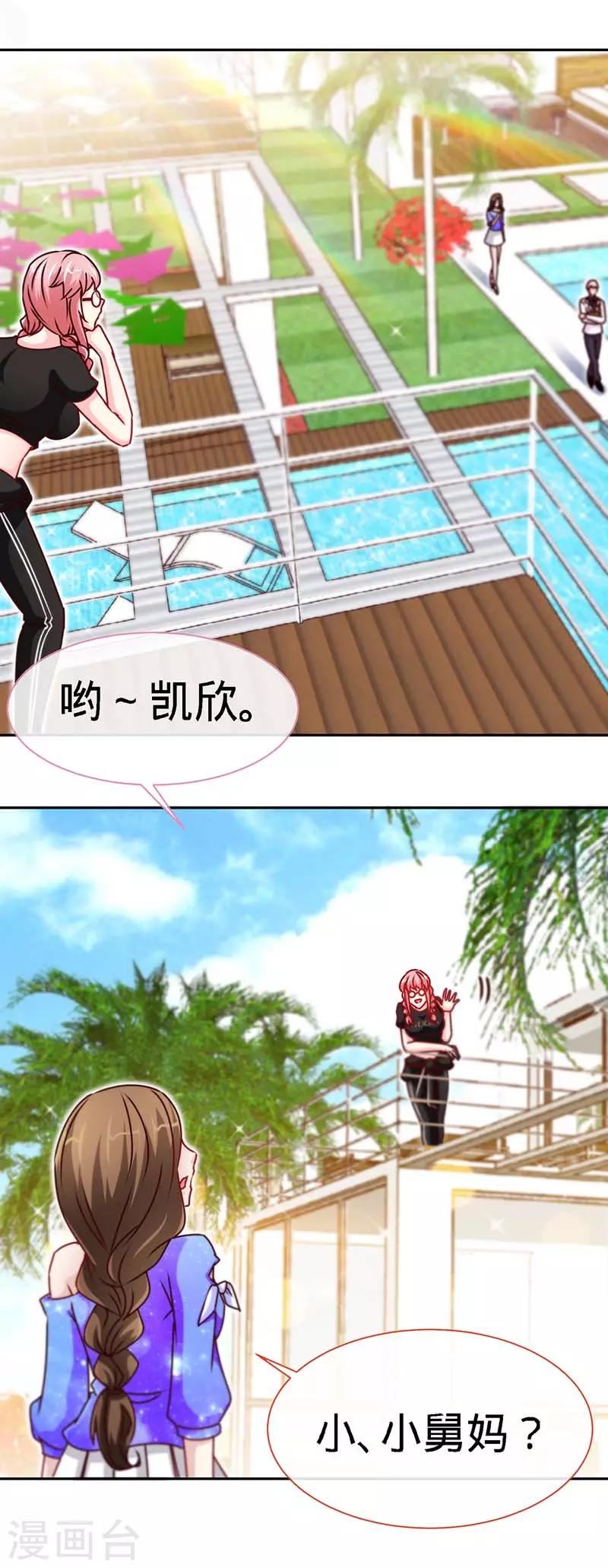 第85话 别用你的眼睛盛哀伤24