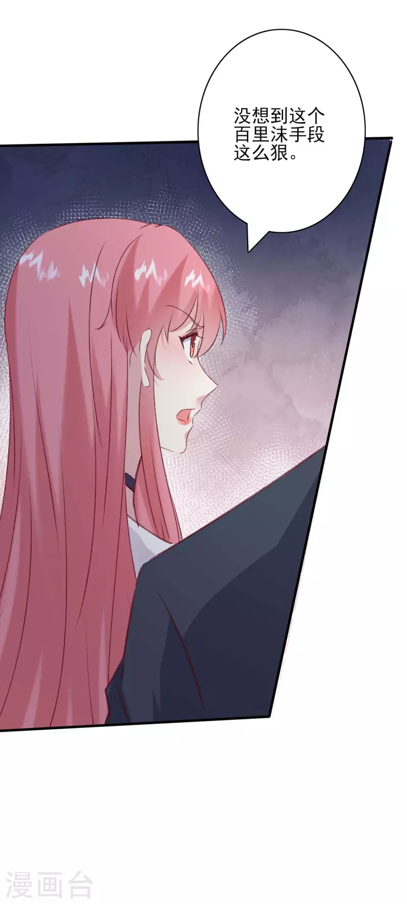 第166话 狠毒的女人22
