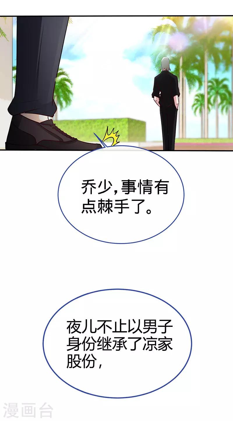 第91话 东窗事发25