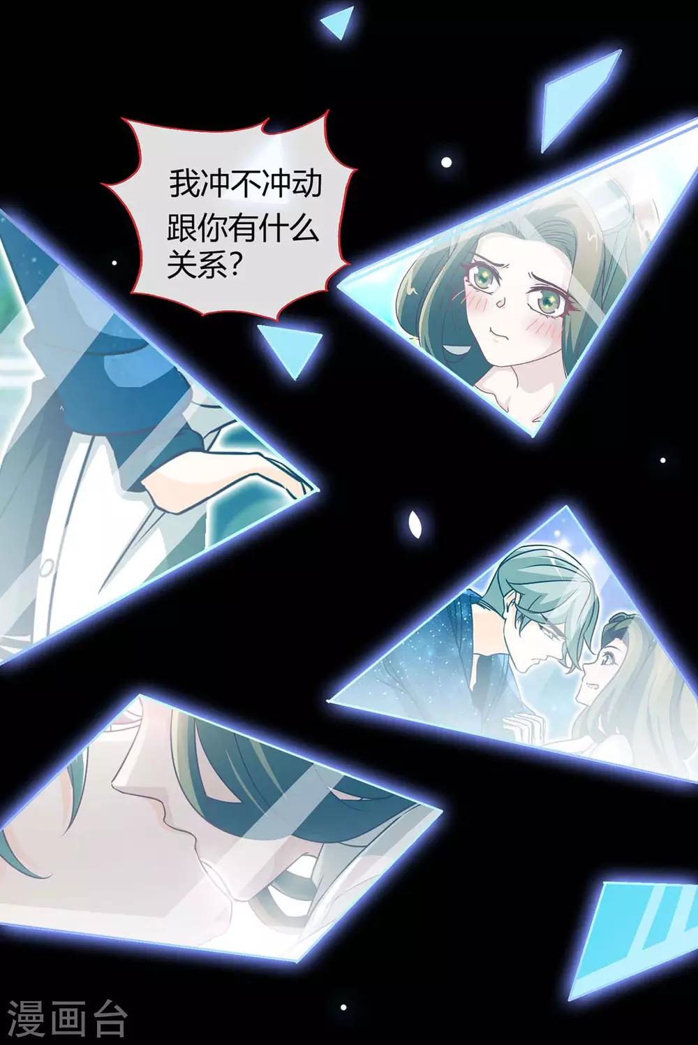 第124话 换我来爱你5