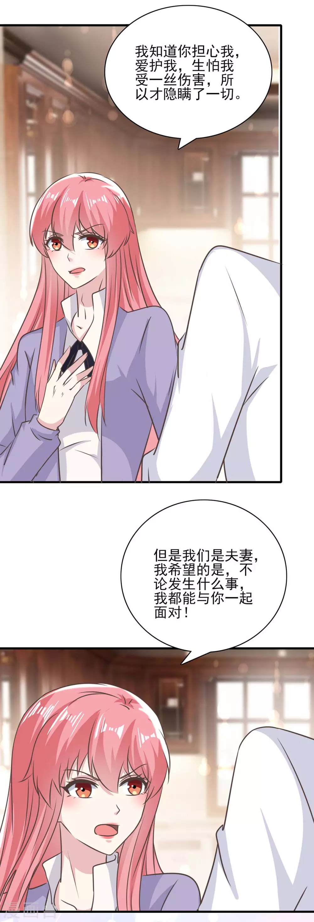 第152话 妻管严3