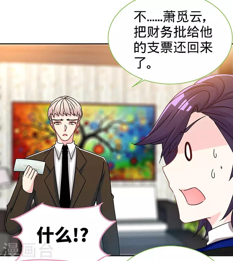 第76话 敢坏老娘的事？22