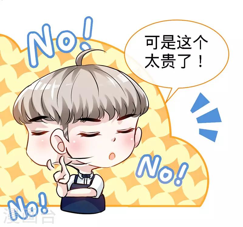 第36话 上阵父子兵4
