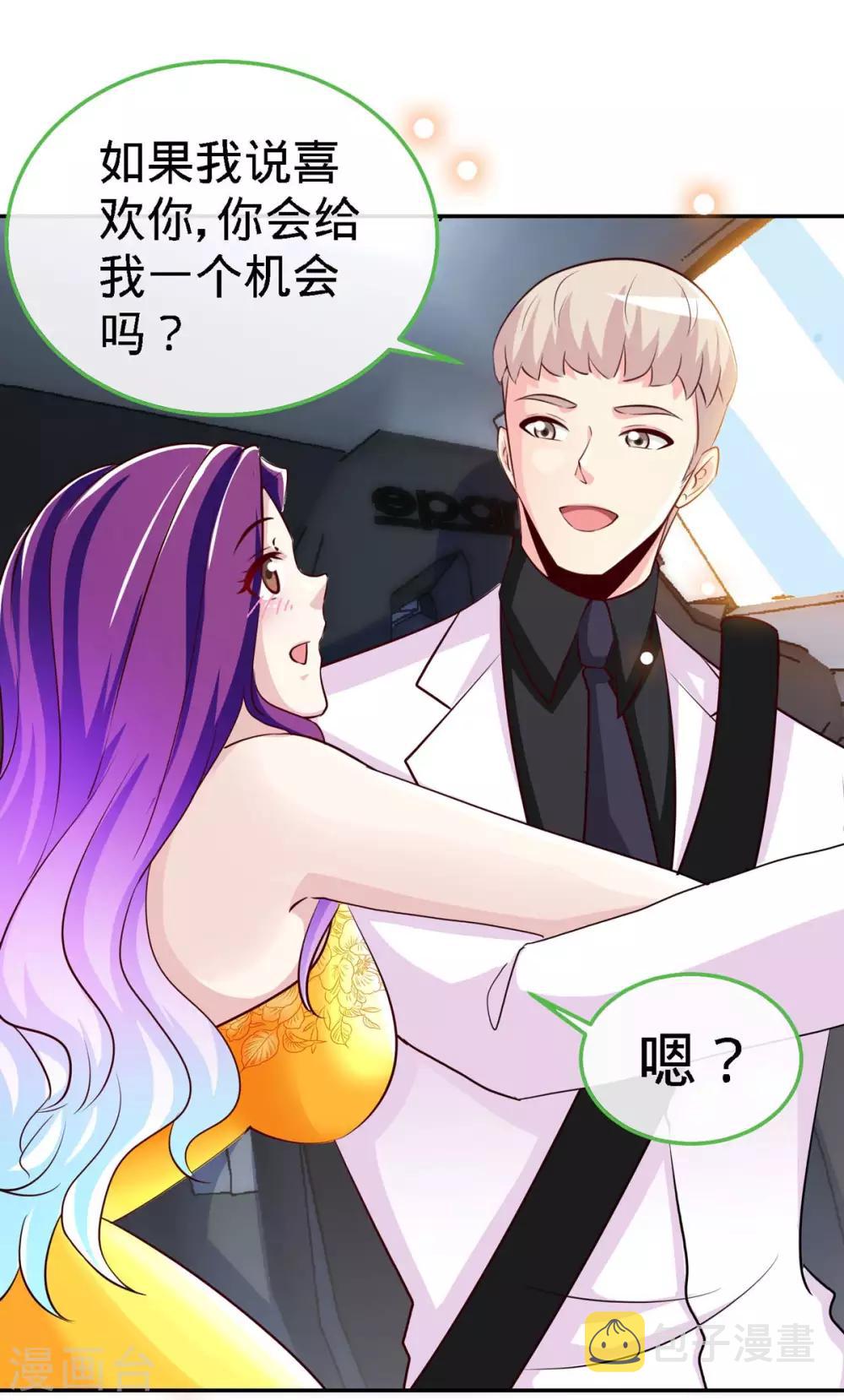 第106话 你的初吻，由我守护27