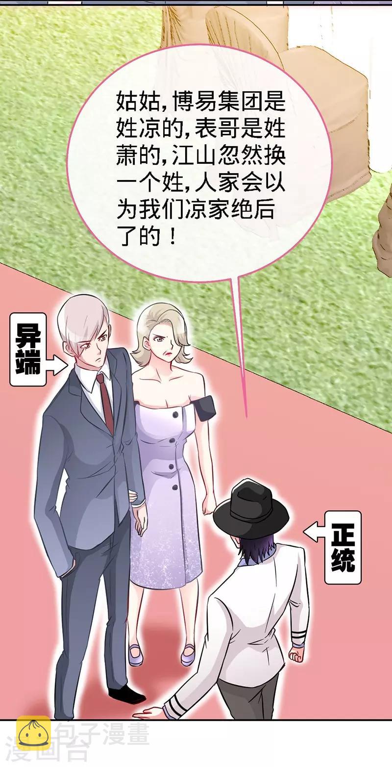 第4话 你简直目中无人！！22