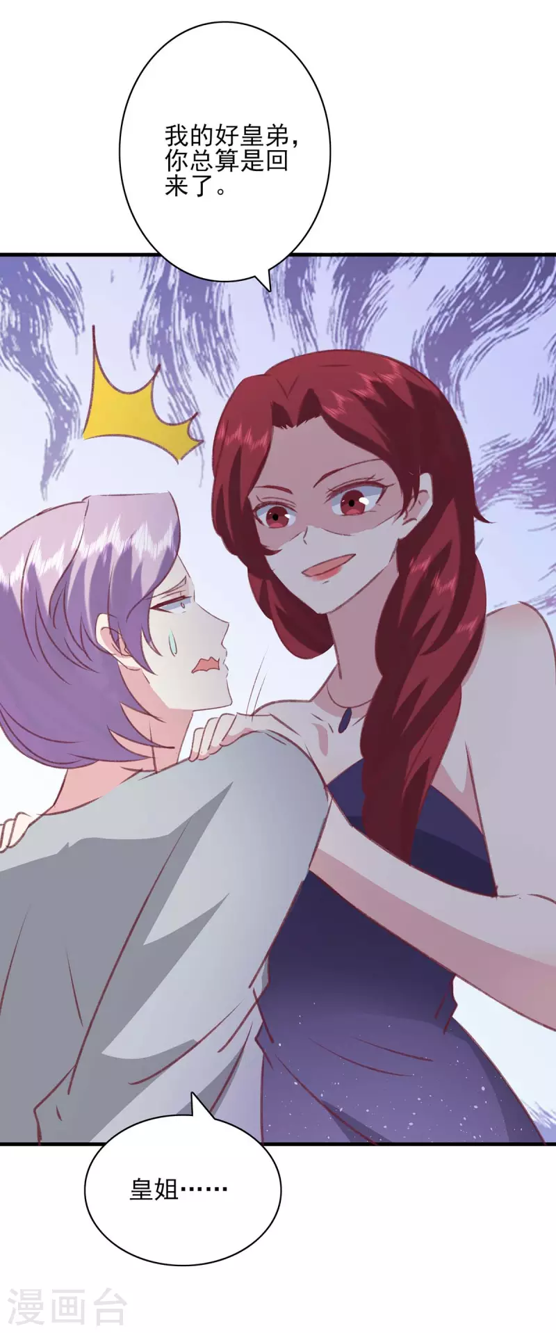 第166话 狠毒的女人19