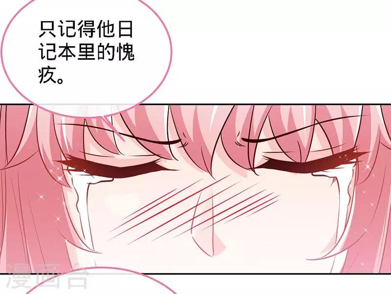 第67话 爬上他的床14